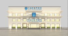 大连新镜界胃肠检查 大连做胃肠检查的医院